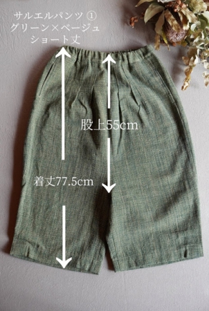 サルエルパンツ.jpg
