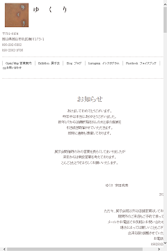 角田淳　丼鉢　2点セット 角田淳 作品展 から 2 - JOURNAL - THE STABLES